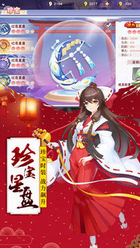 妖神封印師新春賀歲游戲截圖1