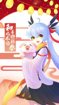 妖神封印師新春賀歲游戲截圖4