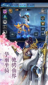 將夜前傳游戲截圖1