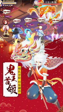 妖神封印師新春賀歲游戲截圖3