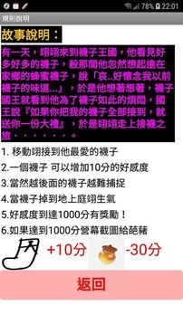 襪子王國游戲截圖1