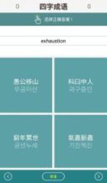 韓語接龍游戲截圖3