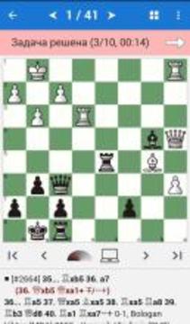 弗拉基米尔•克拉姆尼克 (Vladimir Kramnik) - 国际象棋冠军游戏截图1