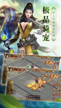 一世仙尊游戲截圖2