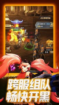 新時(shí)空傳說(shuō)游戲截圖2