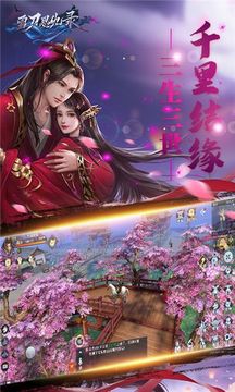 雪刀恩仇錄游戲截圖2