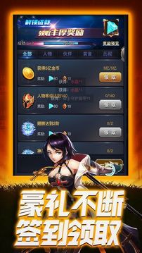 新時(shí)空傳說(shuō)游戲截圖3