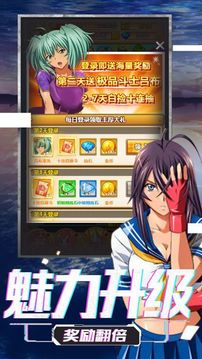 萌娘の羈絆游戲截圖3