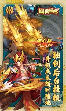 仙靈回合游戲截圖3