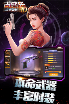 古惑仔3D山雞外傳游戲截圖3