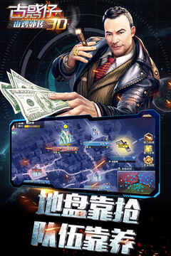 古惑仔3D山雞外傳游戲截圖4