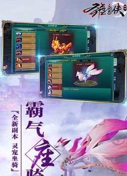 圣墟豪俠外傳游戲截圖1