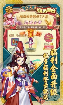 仙靈回合游戲截圖2