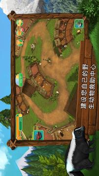 PetWorld WildLife America LITE游戲截圖5