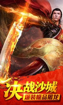 沙巴克屠龍游戲截圖3