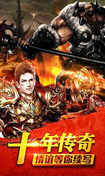 沙巴克屠龍游戲截圖2