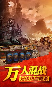 沙巴克屠龍游戲截圖1