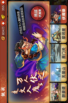 江湖俠客令電腦游戲截圖4