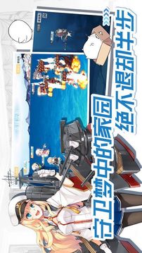 代號(hào)：艦Y游戲截圖4