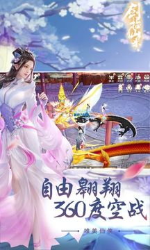 劍指仙來游戲截圖2