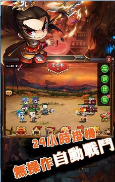 合戰(zhàn)三國志三國題材放置類游戲截圖4
