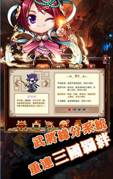 合戰(zhàn)三國志三國題材放置類游戲截圖2