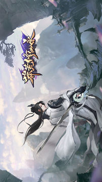 莽荒修仙錄游戲截圖3