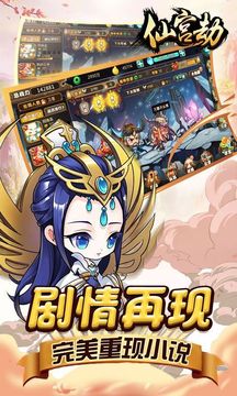 仙宫劫游戏截图1