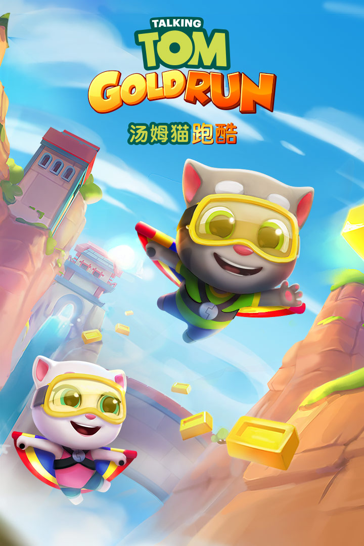 汤姆猫跑酷截图预览