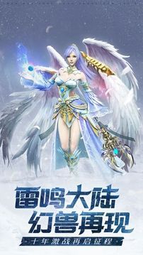 幻獸嘟嘟游戲截圖5