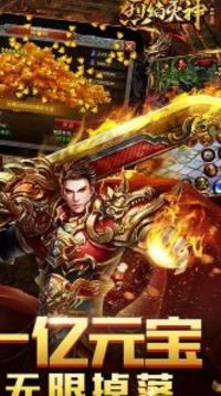 烈焰滅神單職業(yè)游戲截圖2