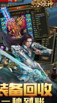 烈焰滅神單職業(yè)游戲截圖1