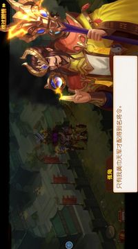 萌將三國(guó)傳游戲截圖2