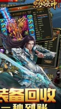 烈焰滅神單職業(yè)游戲截圖3