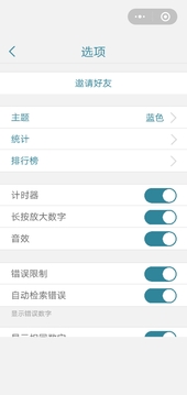 天天數(shù)獨控游戲截圖4