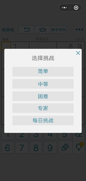 天天數(shù)獨控游戲截圖1