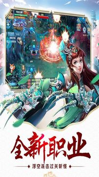鳳羽神途游戲截圖3