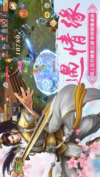 茅山驅(qū)魔錄游戲截圖3