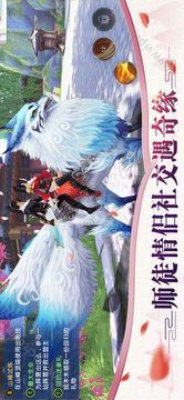 神舞奇緣游戲截圖3