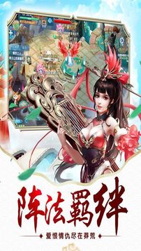 鳳羽神途游戲截圖2