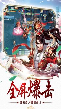 鳳羽神途游戲截圖1