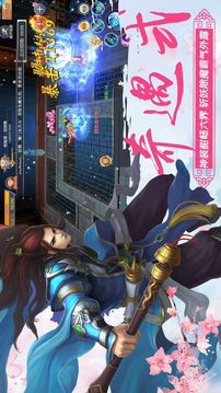 茅山驅(qū)魔錄游戲截圖2