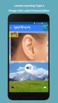 Kids Learn Dzongkha游戲截圖4