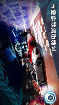極限競速街頭賽游戲截圖1