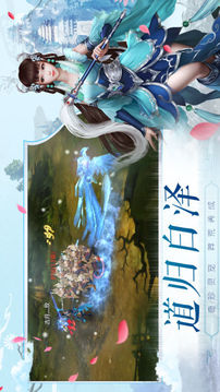 白澤傳說魂之戰(zhàn)場游戲截圖3
