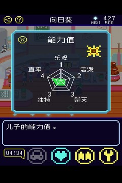 太陽之子游戲截圖3