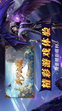 斗羅戰(zhàn)魂游戲截圖1