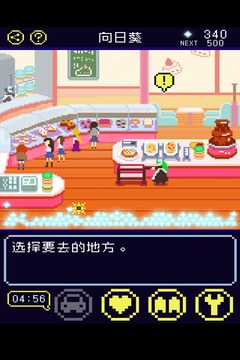 太陽之子游戲截圖2