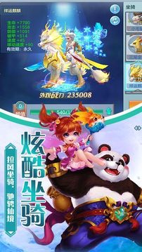 夢(mèng)幻萌主游戲截圖2