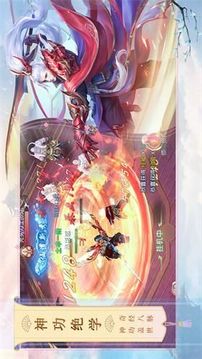 青蓮劍訣游戲截圖1